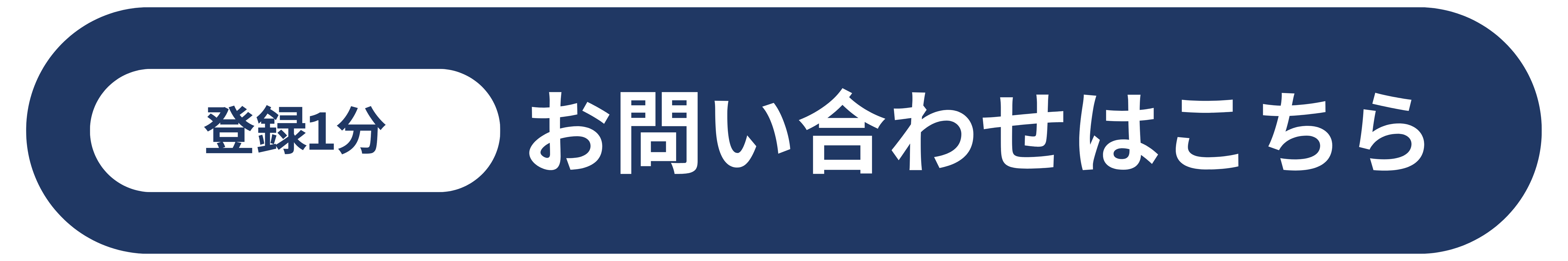 お問い合わせはこちら